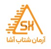 آرمان شتاب آشا