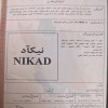 نیک آرال فرداد