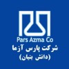 پارس آزما