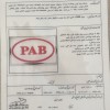 پیام آوران بهداشت ایستا