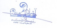 ارشا طب مبین