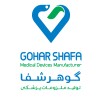 تولیدی لوازم پزشکی گوهر شفا