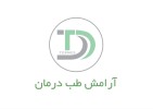 آرامش طب درمان (ترمس)