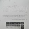 حسین فرجی نوغان