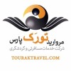 مروارید تورک پارس