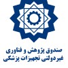 صندوق پژوهش و فناوری غیردولتی تجهیزات پزشکی