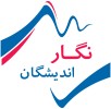 شرکت طراحی نگار اندیشگان