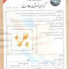 کیمیا فناوران پردیس